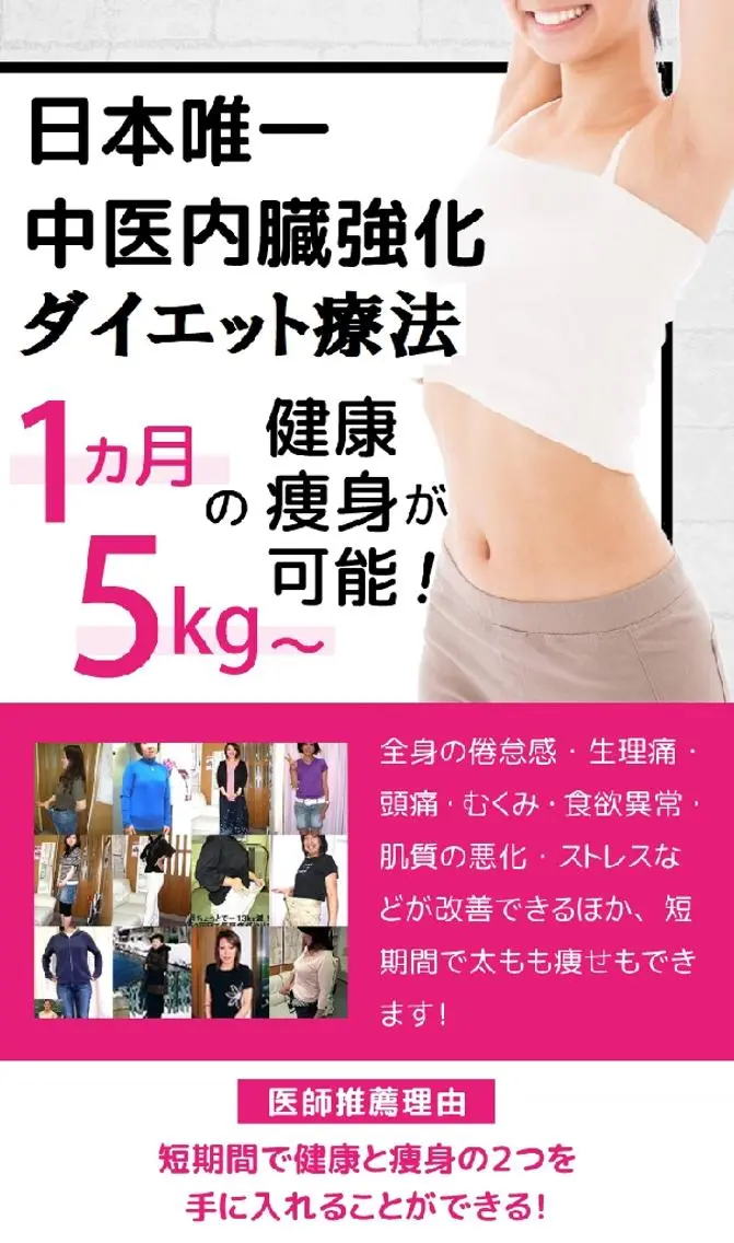 中医気功経絡法 宮医堂のエステ・リラクイメージ