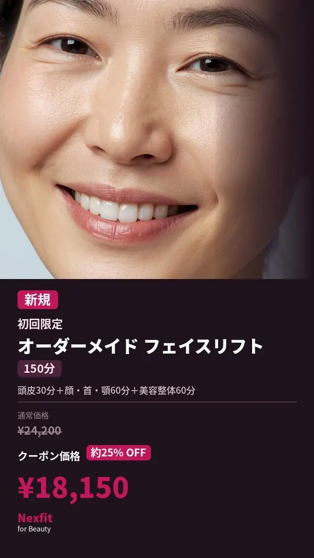 エステ リラク 佐藤 龍雄のエステ・リラクイメージ