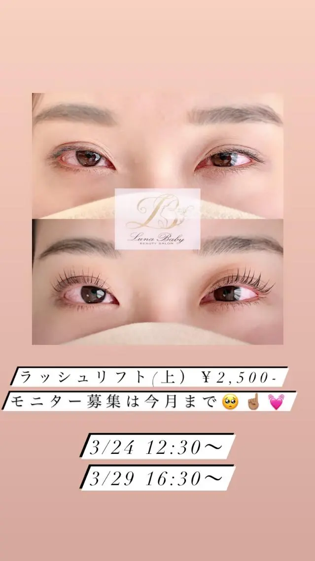 マツエク・マツパ 名古屋/伏見/栄 Luna Babyのマツエク・マツパデザイン