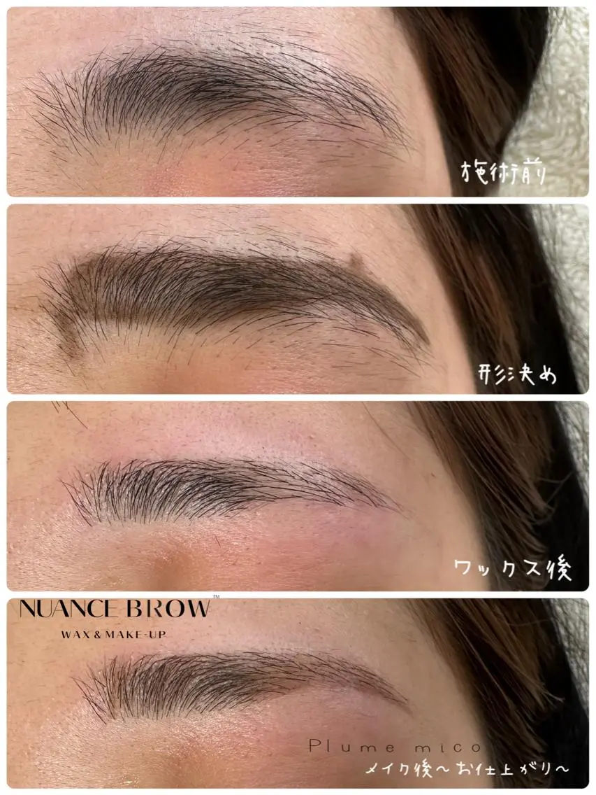 アイブロウ ワックス脱毛 Plume micoのマツエク・マツパデザイン