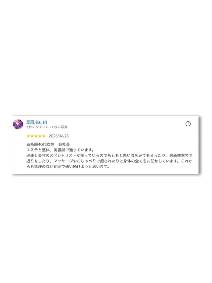 エステ リラク haruo dohiのエステ・リラクイメージ