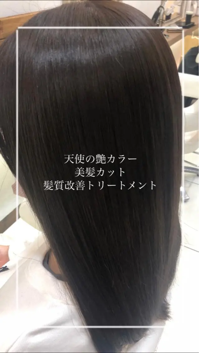セミロング カラー 縮毛矯正/髪質改善/ 艶髪ササキナツミのヘアスタイル