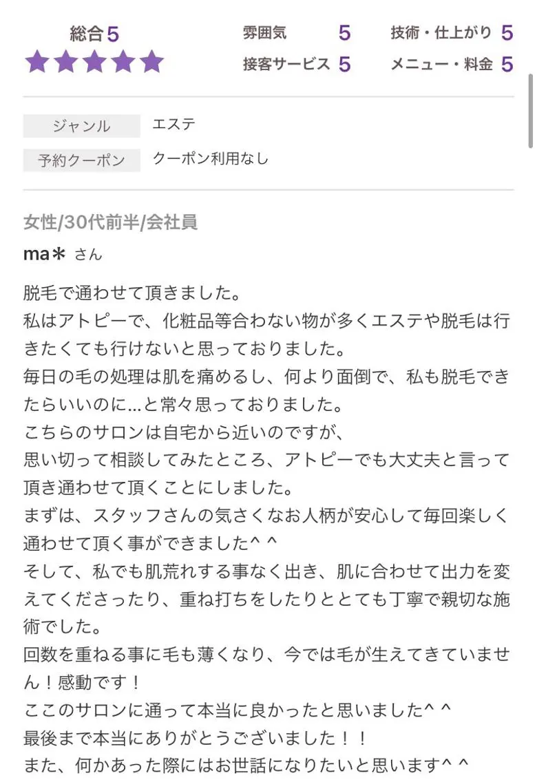 エステサロンvivi 脱毛・エステ・まつ毛のその他イメージ