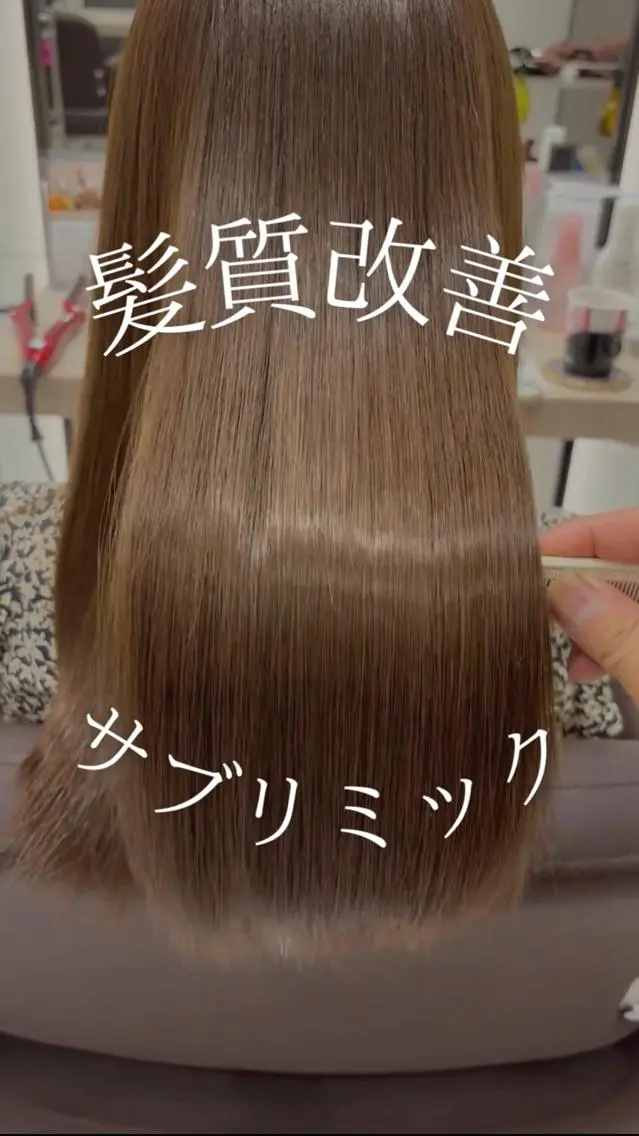 ロング EIGHT plum TOKIOリミテッドのヘアスタイル