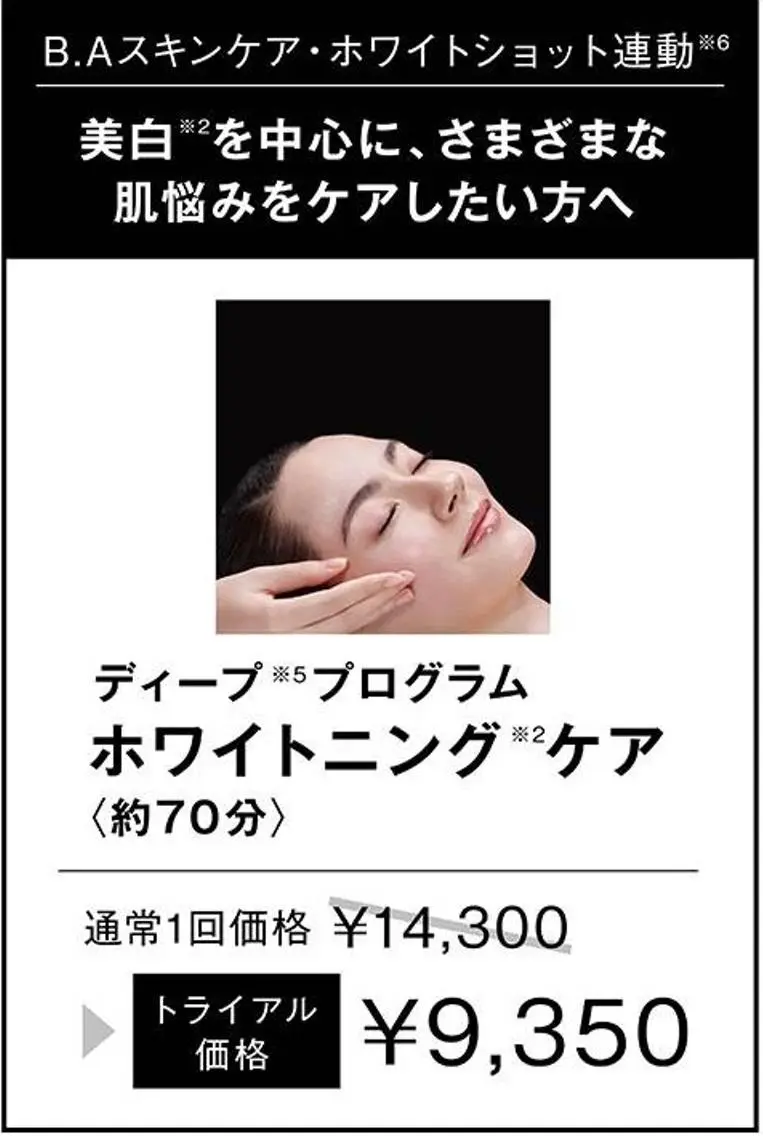 エステ POLA 西新店のエステ・リラクイメージ