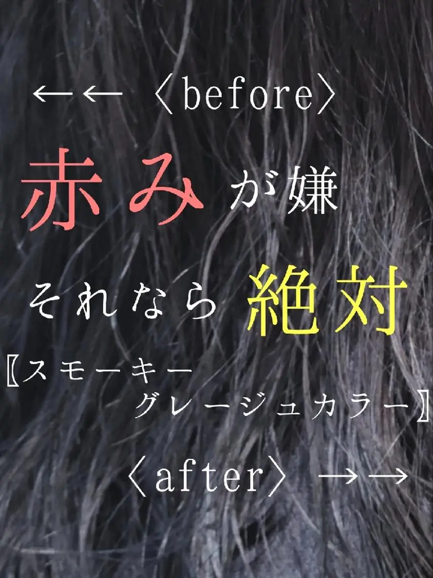 カラー ブリーチ 透明感カラー 田中 孝征のヘアスタイル