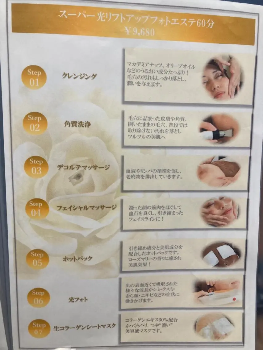 美肌サロン Kooのその他イメージ
