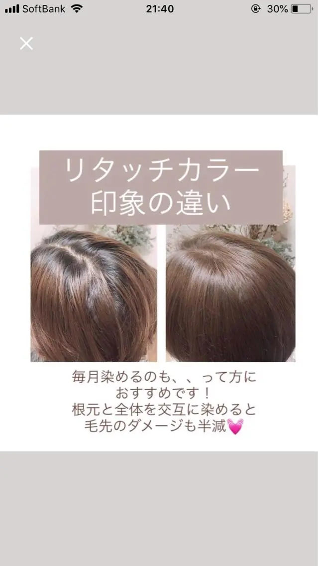 カラー 枚方 tomee 🦋南部 しほ🦋のヘアスタイル