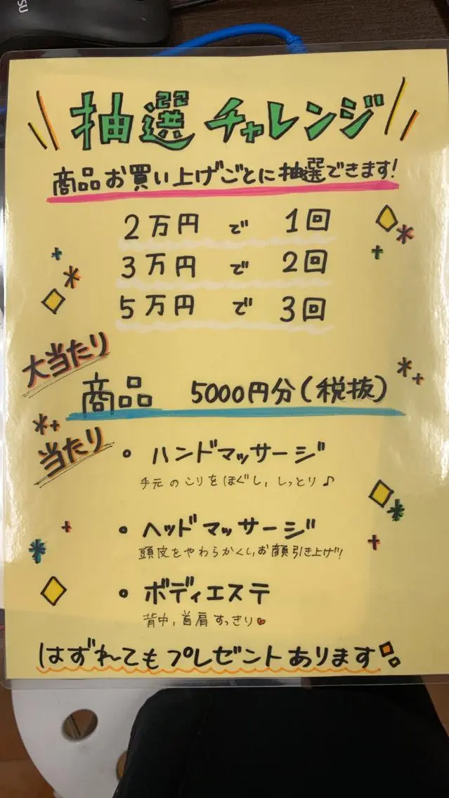ポーラザビューティー 松原店のエステ・リラクイメージ