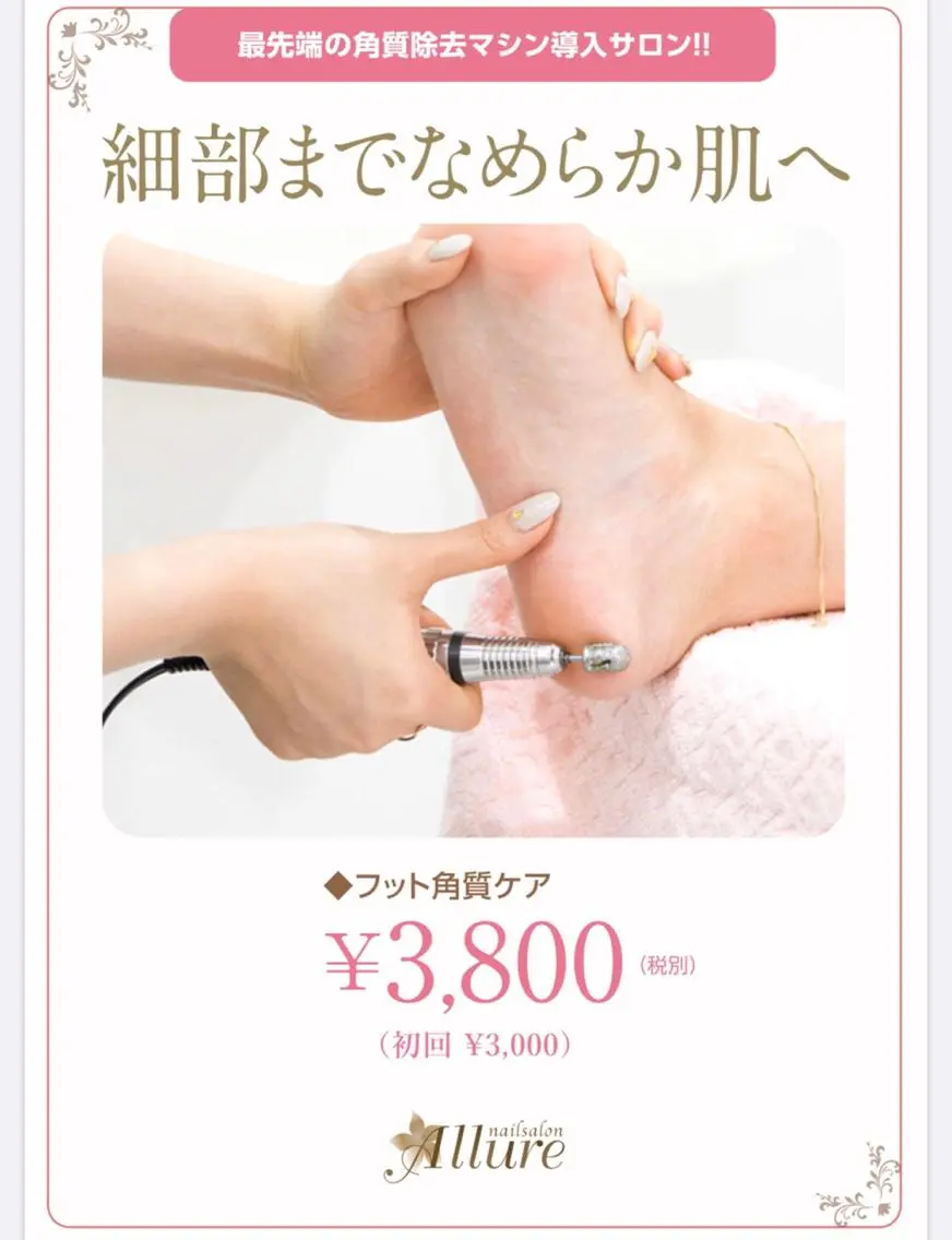 ネイル Allure小山店 後藤文香のネイルデザイン