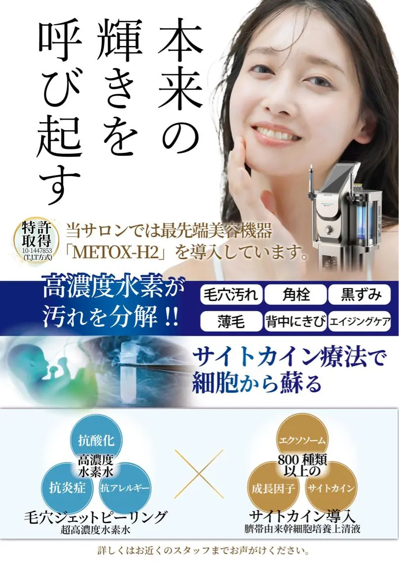 まつ毛パーマ×脱毛 スリーズララ🌼のエステ・リラクイメージ