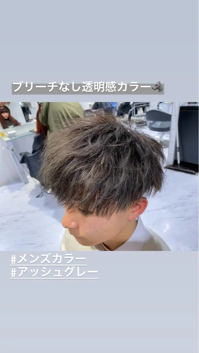ショート カラー メンズ メンズブリーチ アッシュ アッシュグレー ブリーチ 透明感カラー センターパート/毛 流れ/パーマ特化のヘアスタイル