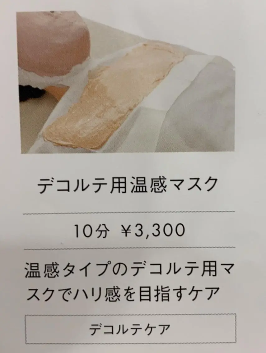 POLA 鎌田 ひかるのその他イメージ