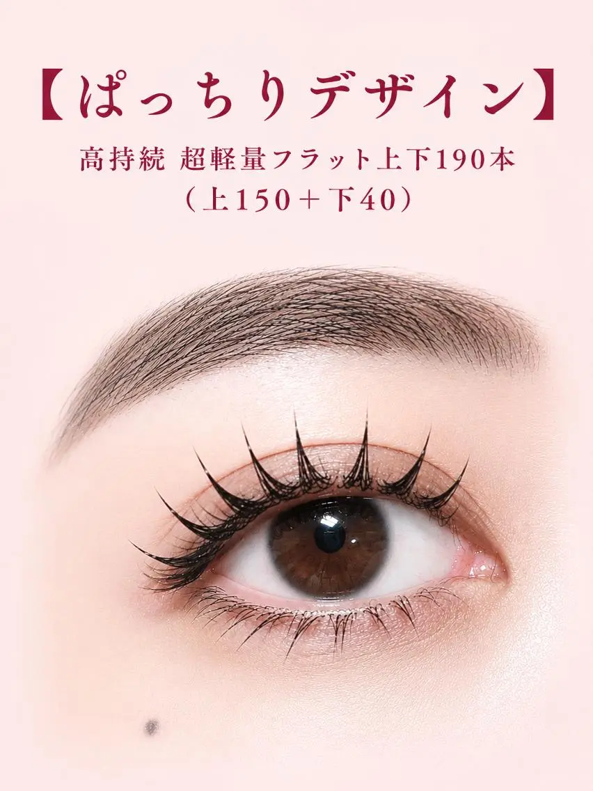 マツエク・マツパ フラットラッシュ ナチュラル 下まつげエクステ マツエク foisalon 新宿西口店のマツエク・マツパデザイン