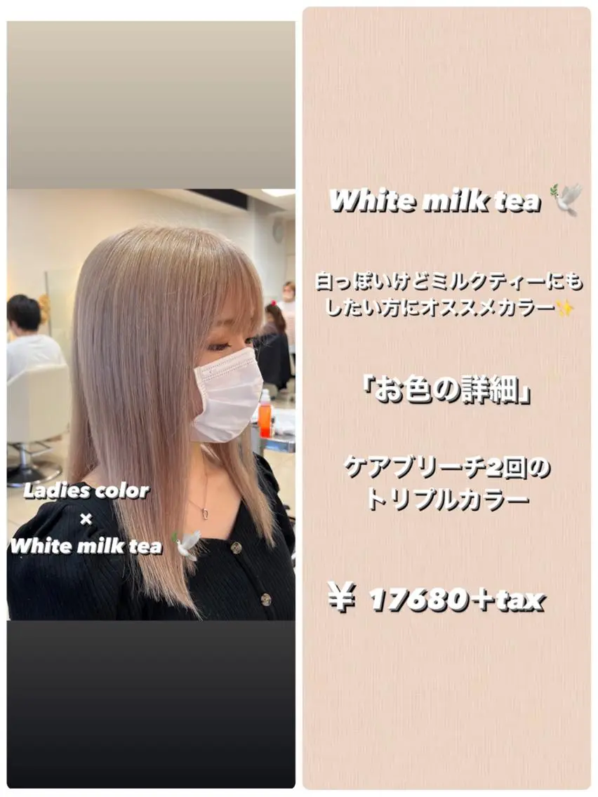 セミロング カラー ベージュカラー ミルクティーベージュ ホワイトミルクティーベージュ 茅ヶ崎パーマ特化/ スパイラル/ハルキのヘアスタイル
