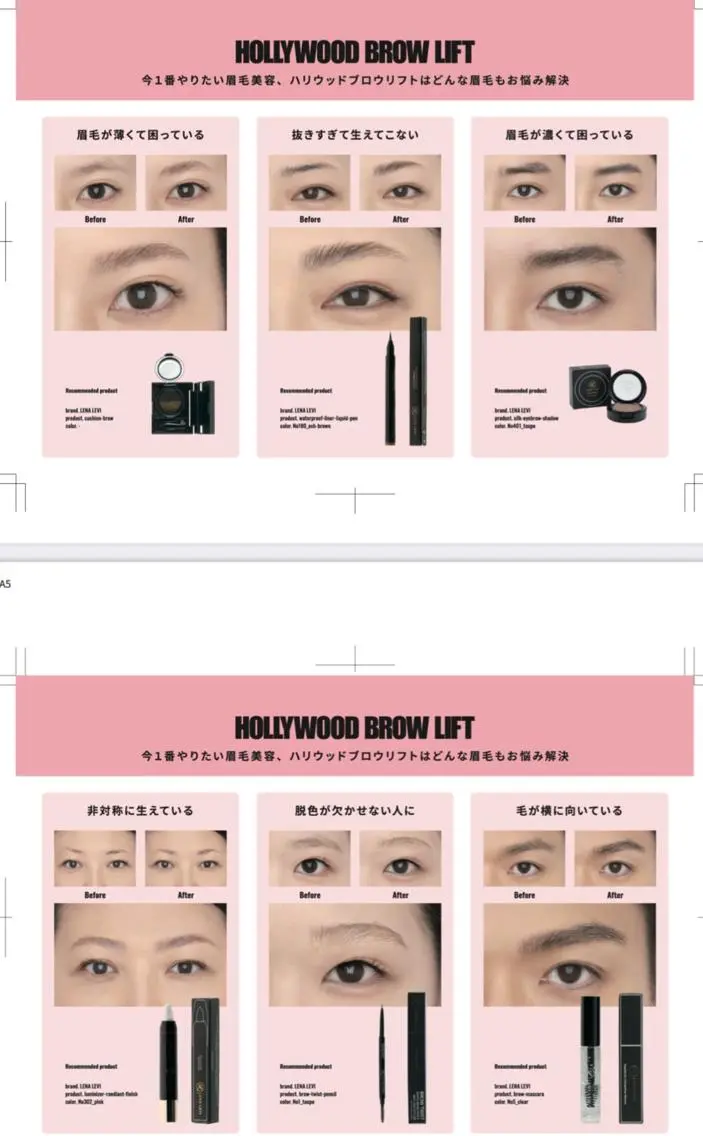 アイブロウ 眉カラー ハリウッドブロウリフト 眉毛ワックス脱毛 ワックス脱毛 その他(アイブロウ) eyelash presh yukaのマツエク・マツパデザイン