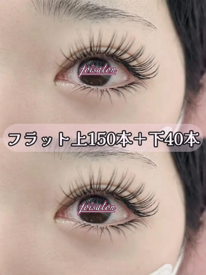 マツエク・マツパ 束感まつ毛 フラットラッシュ ワンホンマツエク マツエク foisalon 新宿西口店のマツエク・マツパデザイン