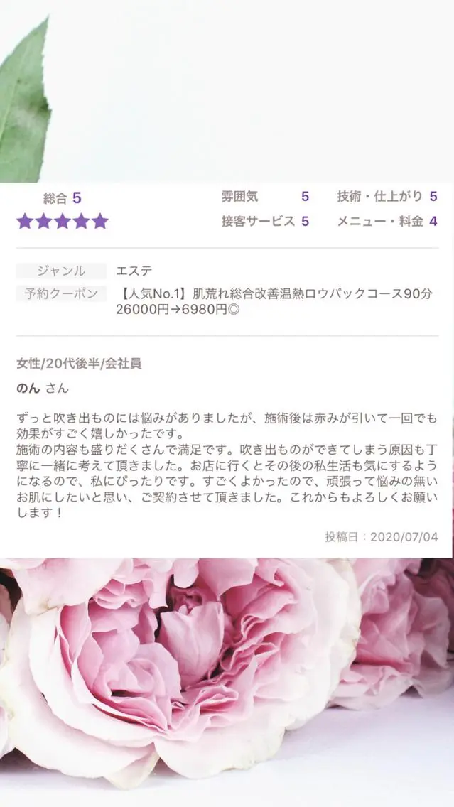 ミディアム カラー パーマ ヘアアレンジ メンズ キッズ ネイル マツエク・マツパ エステ リラク ニキビ・肌質改善専門 ♡人生が変わるサロンのエステ・リラクイメージ