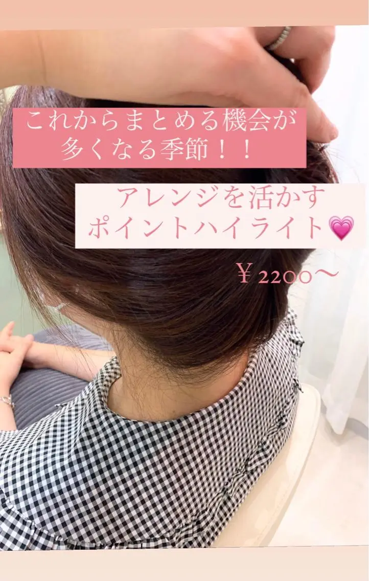 ミディアム ヘアアレンジ ハイライト takebuchi harukaのヘアスタイル