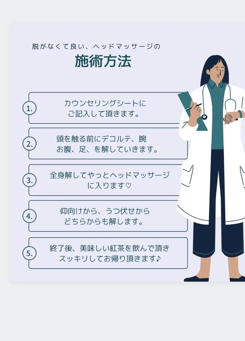 リラク 太田 安奈のエステ・リラクイメージ