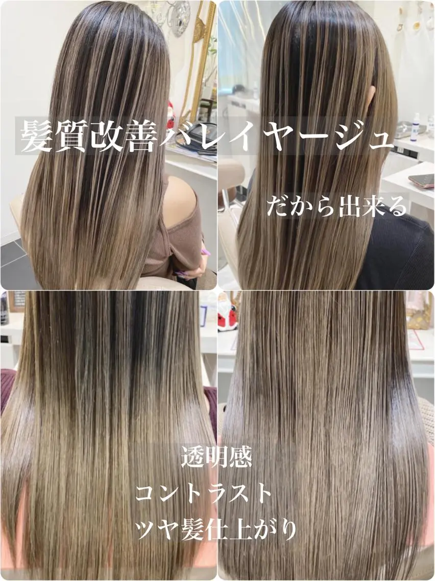 セミロング カラー バレイヤージュ 髪質改善 レイヤーカット カット ヘアカラー トリートメント 山崎俊輔/髪質改善 /バレイヤージュのヘアスタイル