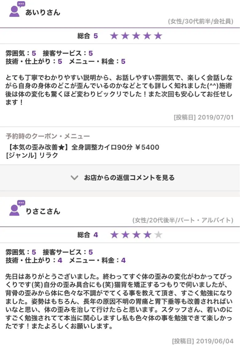 久原 康太のエステ・リラクイメージ