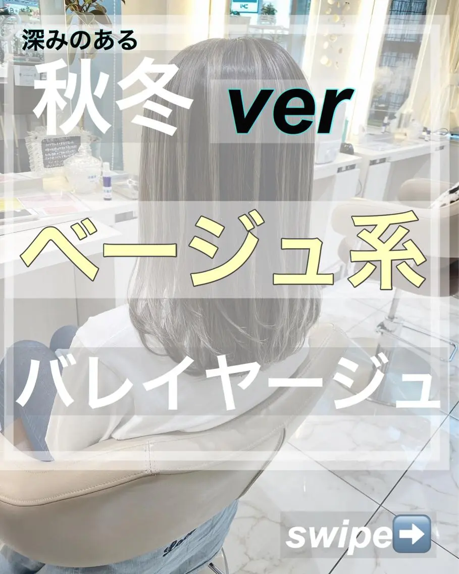 ロング カラー バレイヤージュ ベージュカラー 髪質改善 レイヤーカット カット ヘアカラー トリートメント 山崎俊輔/髪質改善 /バレイヤージュのヘアスタイル
