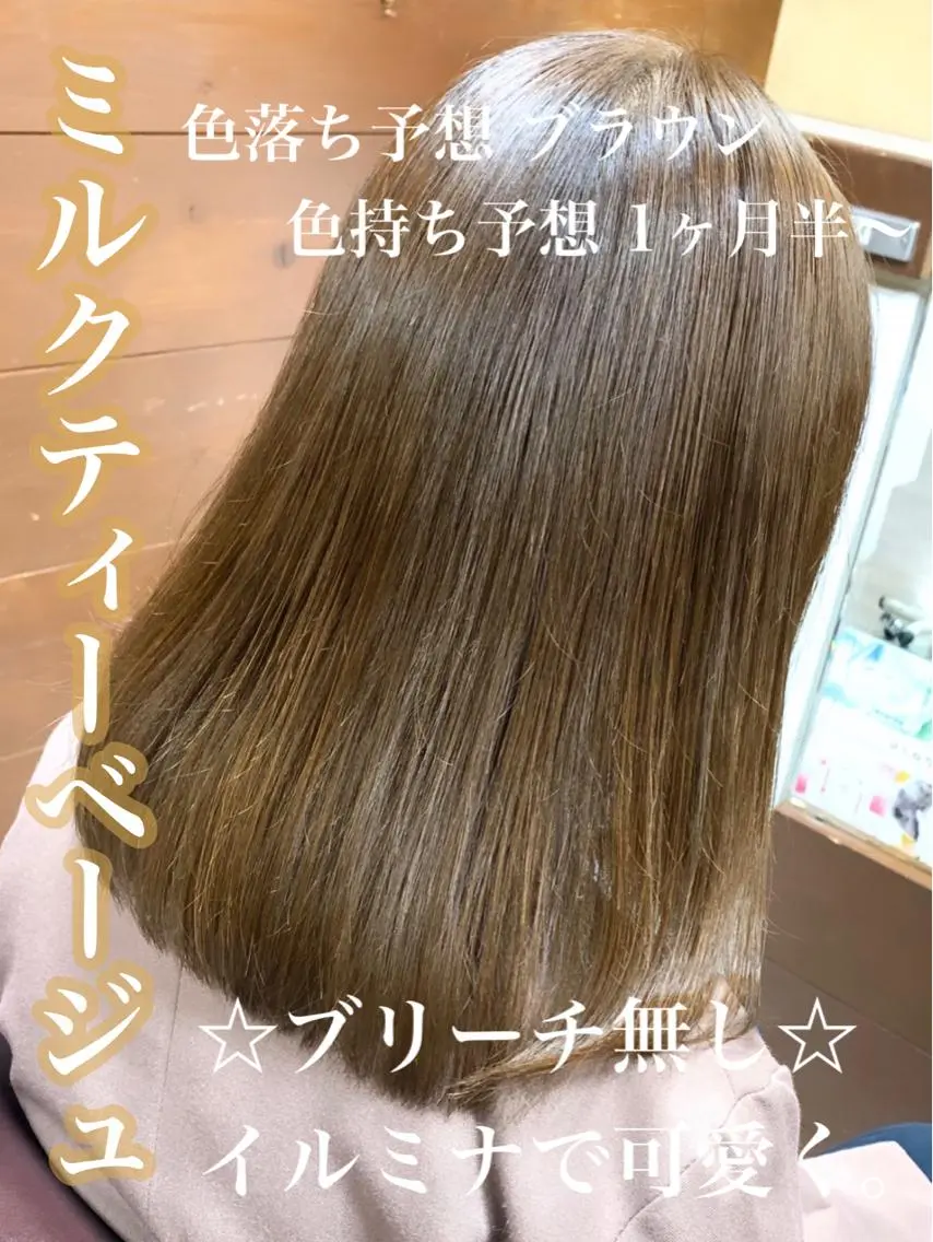 セミロング ヘアカラー レイヤー/艶髪カラー 森本くるみのヘアスタイル