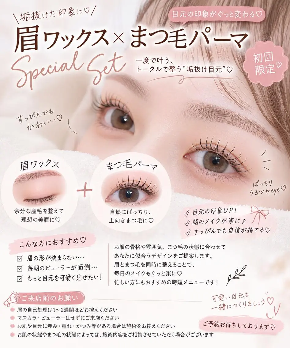 マツエク・マツパ 🤍 ふうか🫧のマツエク・マツパデザイン