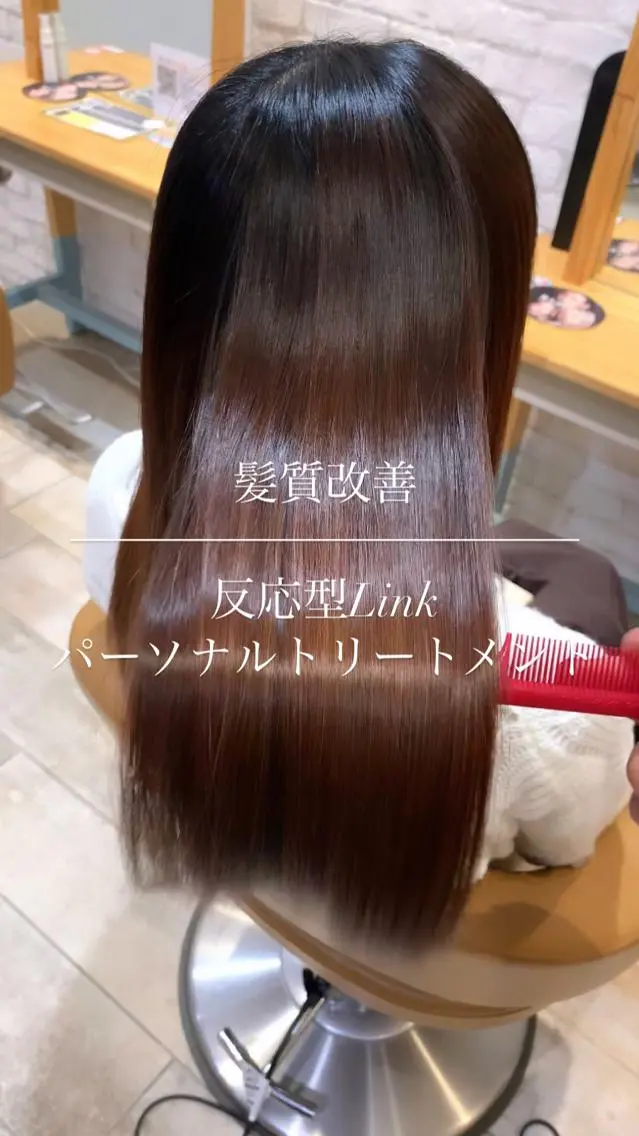ロング トリートメント 【髪質改善/透明感】 上野 聖斗のヘアスタイル