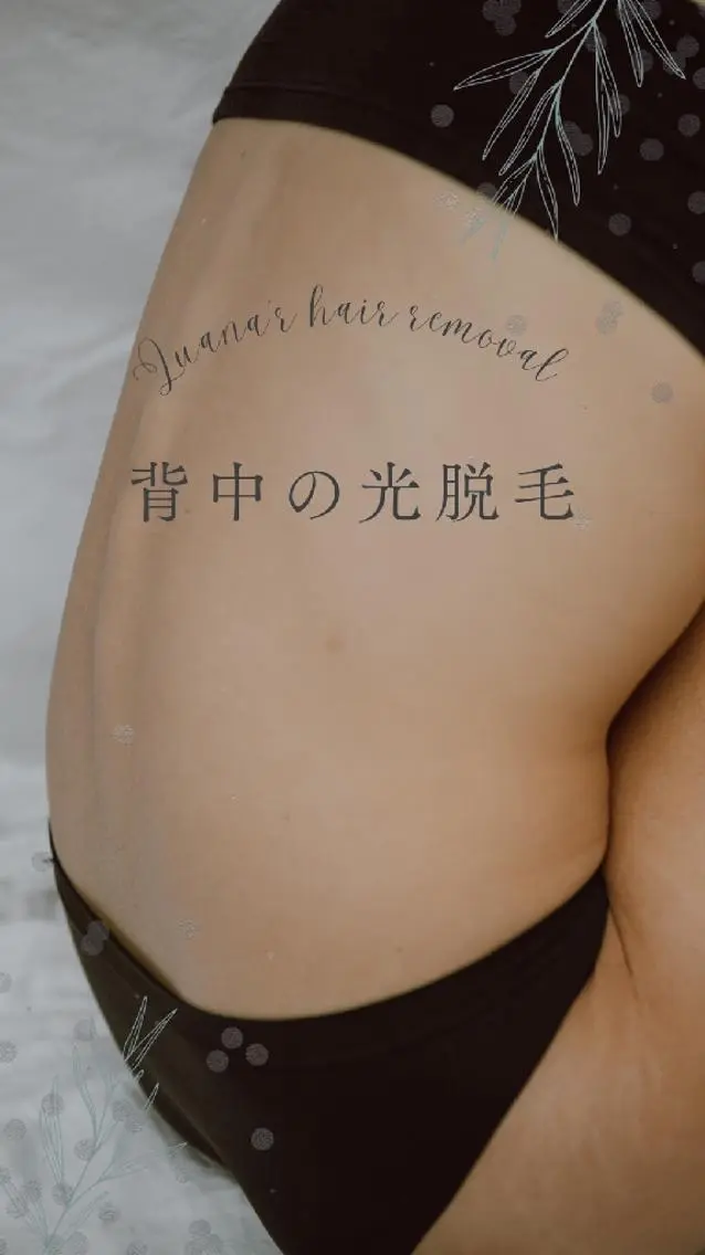 Luana wax 🐚根本のエステ・リラクイメージ