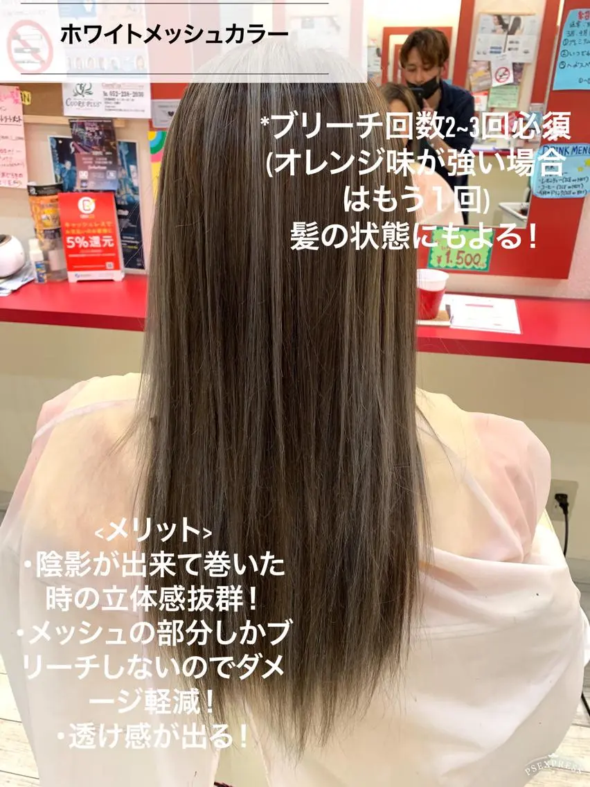 ロング カラー ヘアアレンジ メッシュ 今村公介 ブリーチ特化、派手髪のヘアスタイル