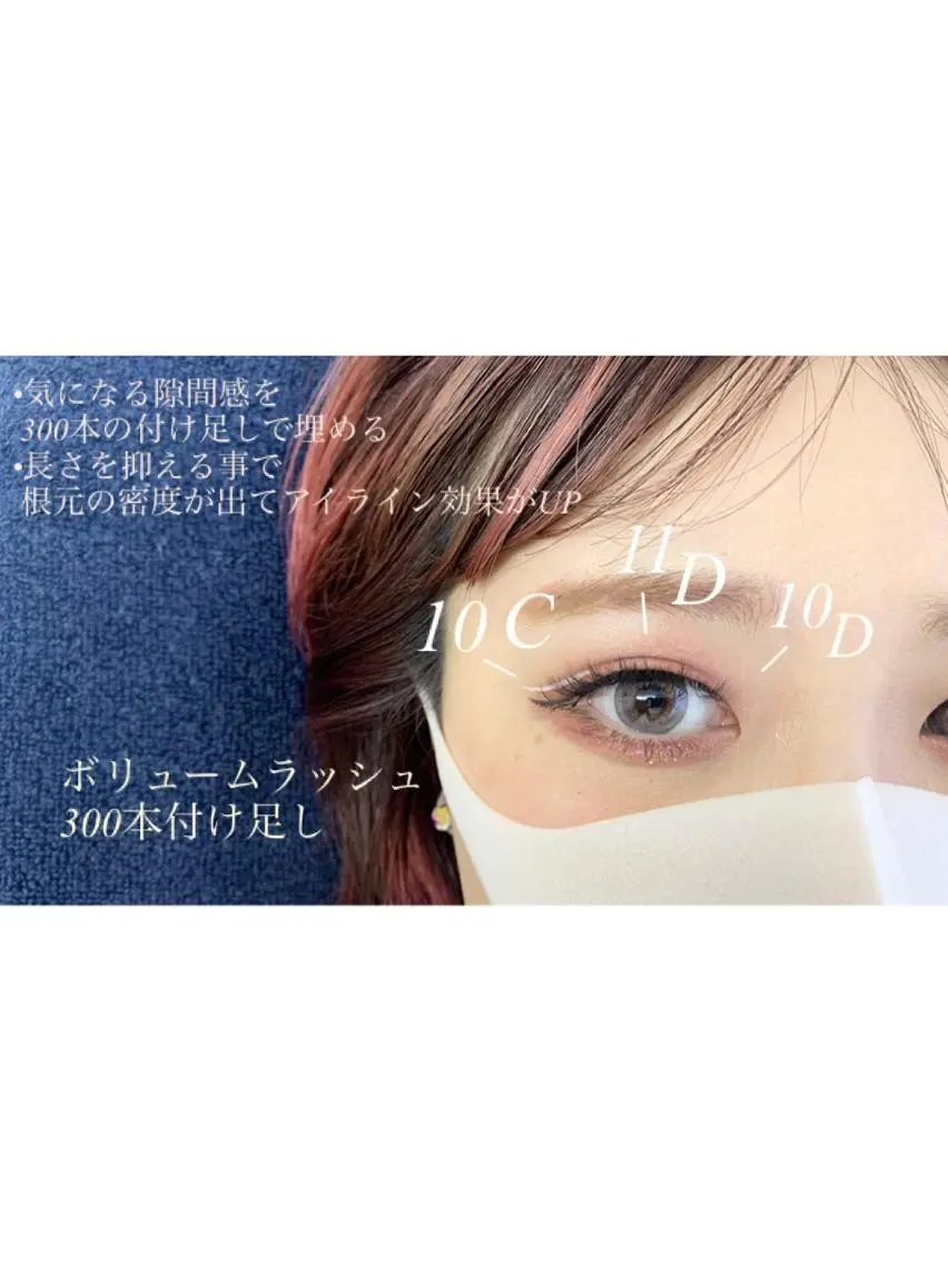 マツエク・マツパ Eyelash salon u'iのマツエク・マツパデザイン