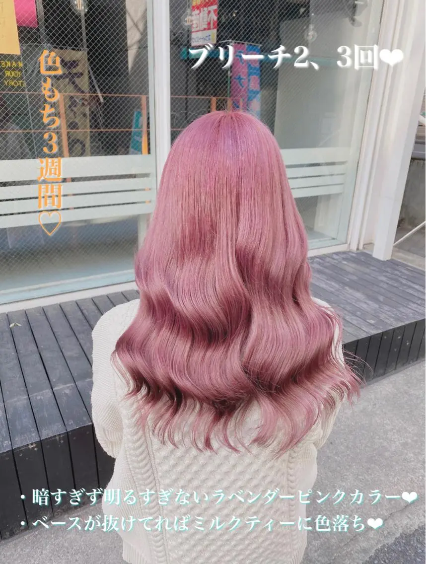 セミロング 🤍ムラ修正ブリーチ 🤍原宿/YUUのヘアスタイル