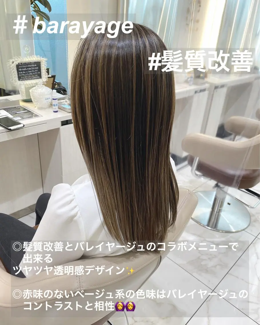 セミロング カラー バレイヤージュ レイヤーカット カット ヘアカラー トリートメント 山崎俊輔/髪質改善 /バレイヤージュのヘアスタイル