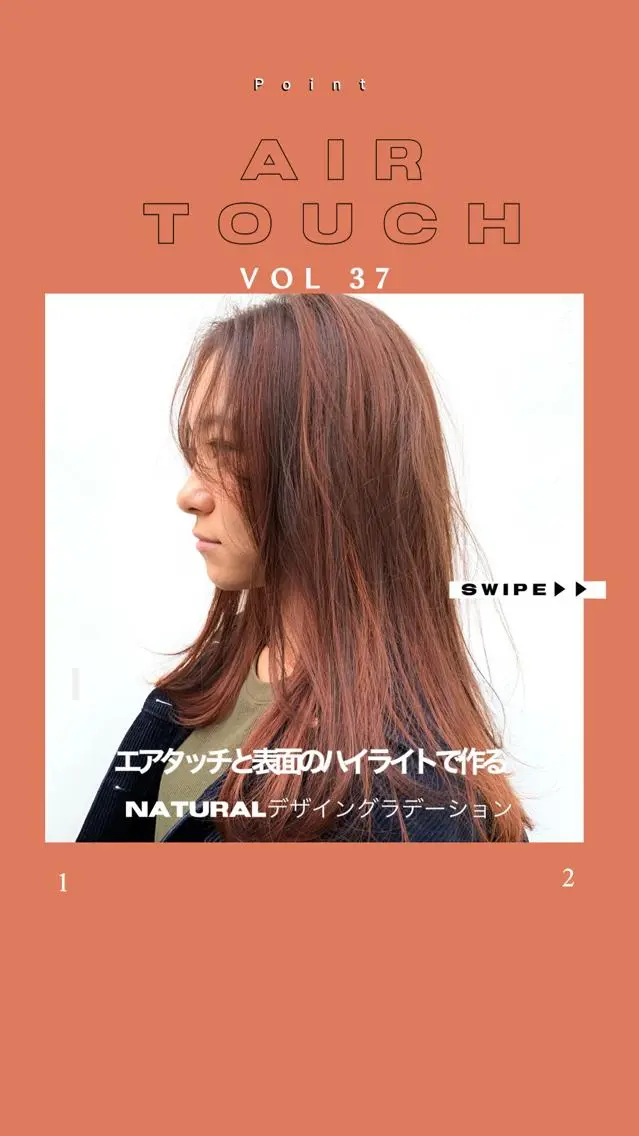 ロング カラー ブラウンカラー オレンジ オレンジブラウン よしだ とおいのヘアスタイル