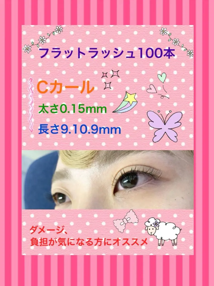 マツエク・マツパ フラットラッシュ セーブル Eyelash salon u'iのマツエク・マツパデザイン