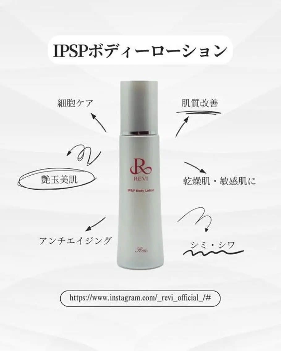 大人の肌質改善🌿 REVI/Ayanoのエステ・リラクイメージ