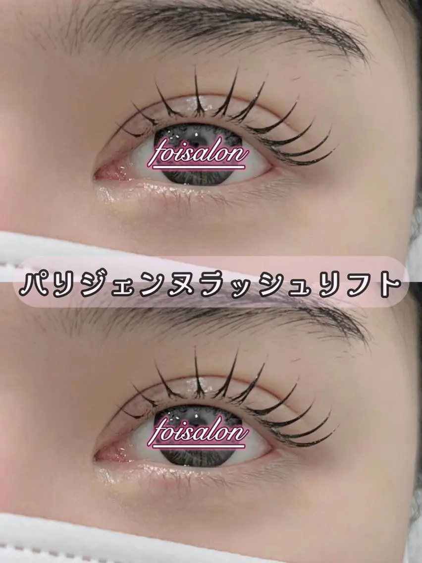 マツエク・マツパ パリジェンヌラッシュリフト foisalon 新宿西口店のマツエク・マツパデザイン