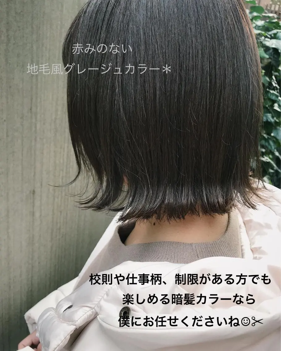 ショート カラー パーマ ヘアアレンジ 黒髪 透明感カラー グレージュ カット ヘアカラー トリートメント 松田 亮葉のヘアスタイル