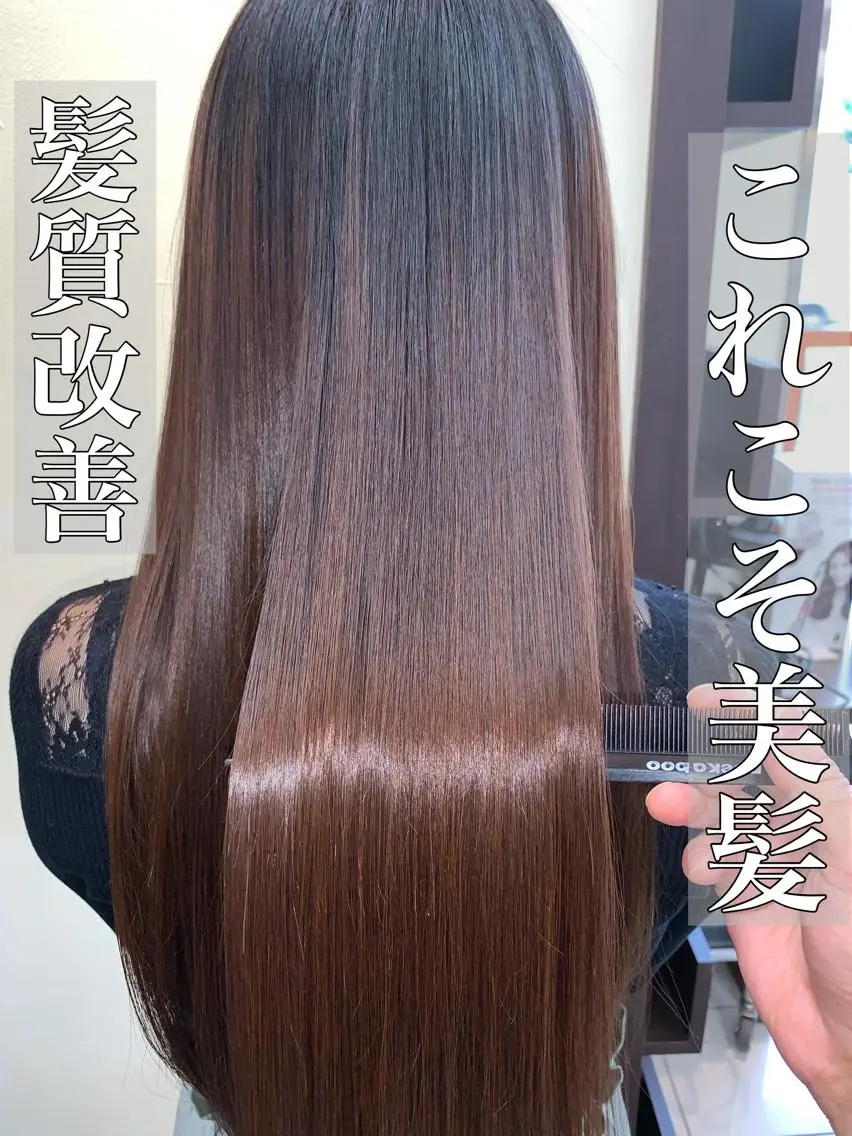 ロング パーマ ブリーチでもできる 縮毛矯正相原慎🌈のヘアスタイル