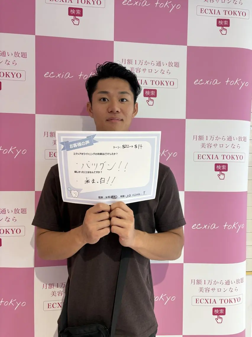 セルフホワイトニング エクシア金山のその他イメージ