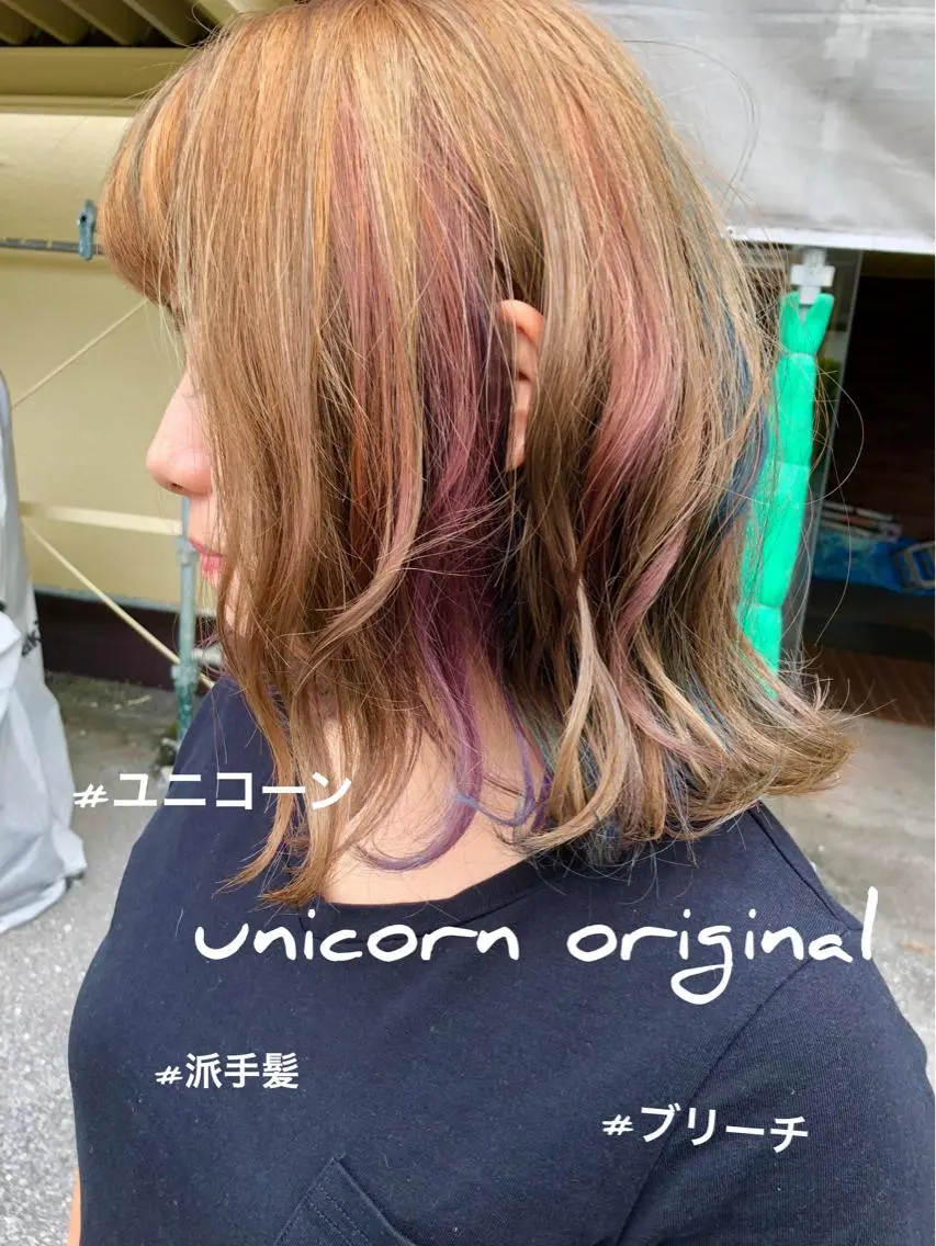 ミディアム カラー ユニコーンカラー ヘアカラー レイヤーカット匠 イソザキノリユキのヘアスタイル