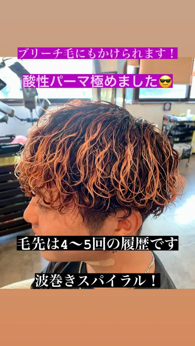 パーマ メンズ メンズブリーチ メンズパーマ stylist 静音「LEON」のヘアスタイル