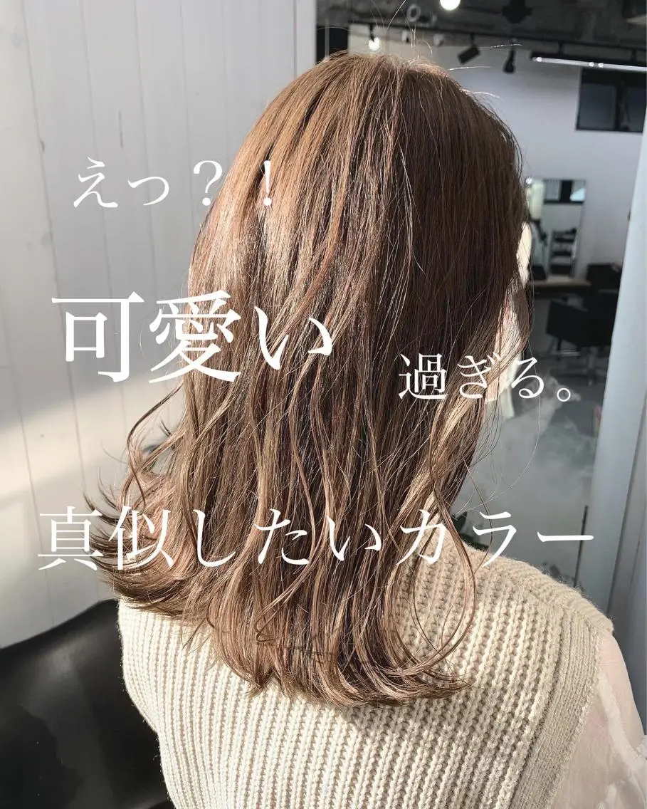 ミディアム カラー ベージュカラー ブリーチ ケアブリーチ 透明感カラー ダブルカラー ☀️東京→岡崎☀️ ハイライト青山彪雅のヘアスタイル