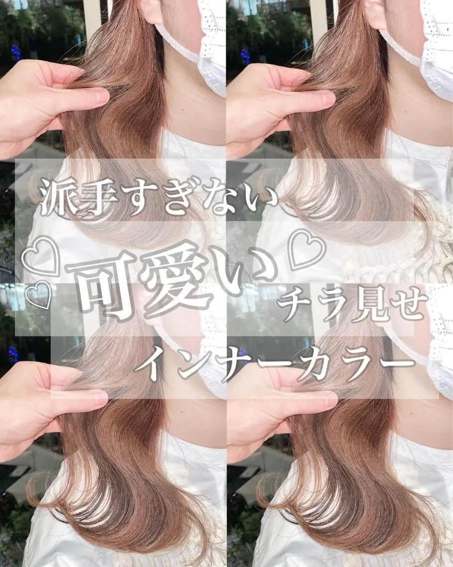 ロング カラー ミストバング ブリーチ ケアブリーチ イヤリングカラー  フェイスフレーミング 🤎アンブレラカラー 髪質改善　丸尾】のヘアスタイル