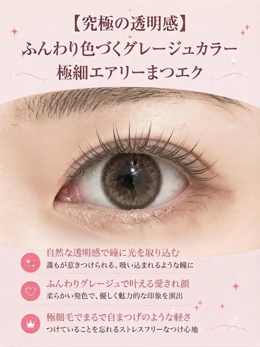 マツエク・マツパ カラーマツエク 韓国風マツエク ナチュラル マツパ foisalon 大久保店のマツエク・マツパデザイン