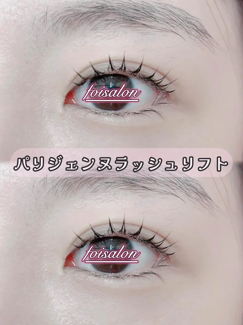 マツエク・マツパ 束感まつ毛 フラットラッシュ パリジェンヌラッシュリフト ワンホンマツエク foisalon 新宿西口店のマツエク・マツパデザイン