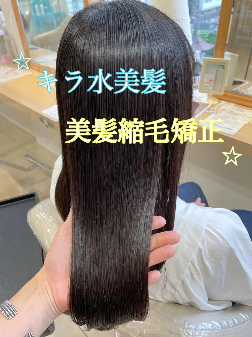 ロング カット 縮毛矯正 トリートメント 美髪⭐︎髪質改善 井上　康司のヘアスタイル
