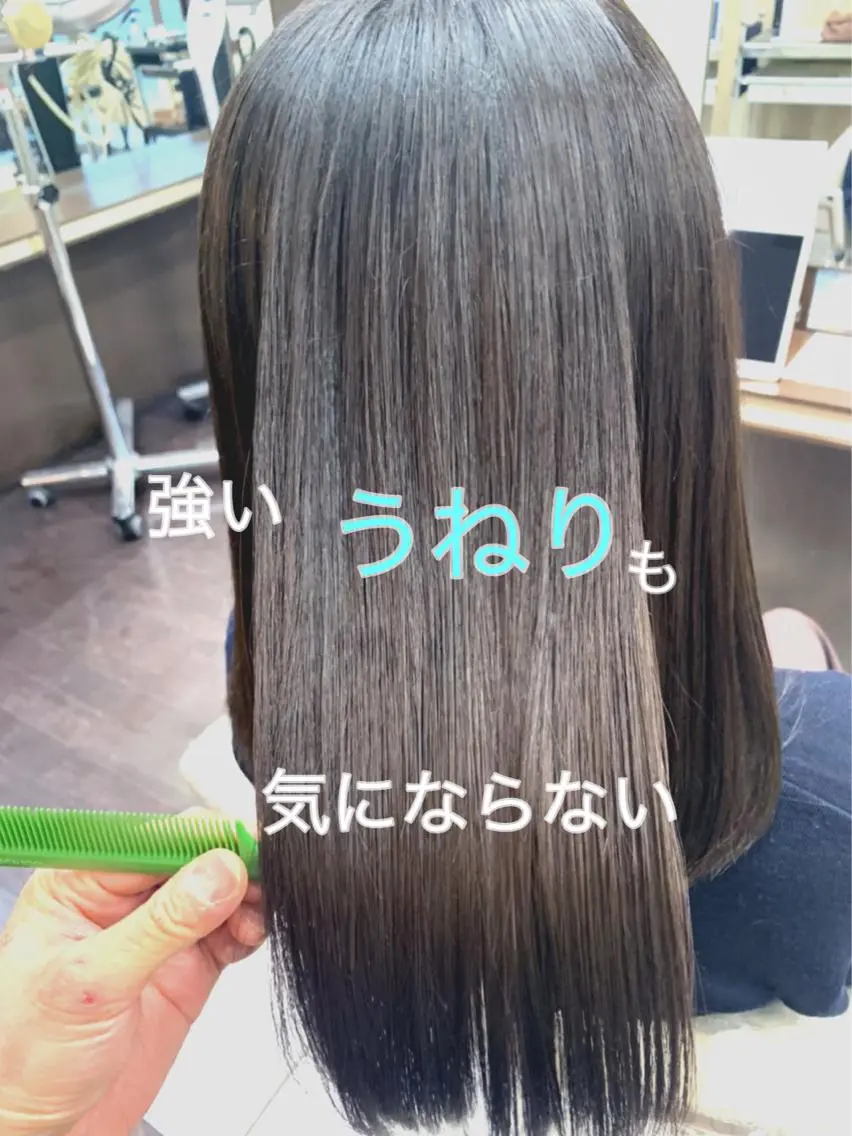 ロング パーマ カット 縮毛矯正 トリートメント ブリーチでもできる 縮毛矯正相原慎🌈のヘアスタイル
